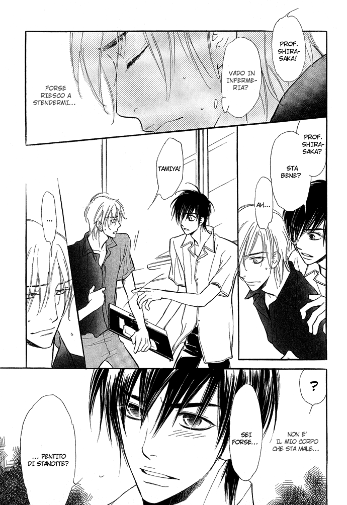 Junjou Karen Vol. 2 Ch. 5 第18页