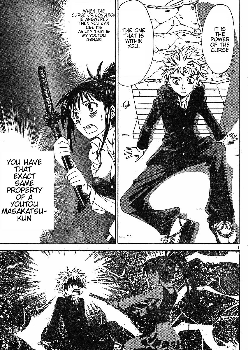 Muramasa Vol. 1 Ch. 2 第14页