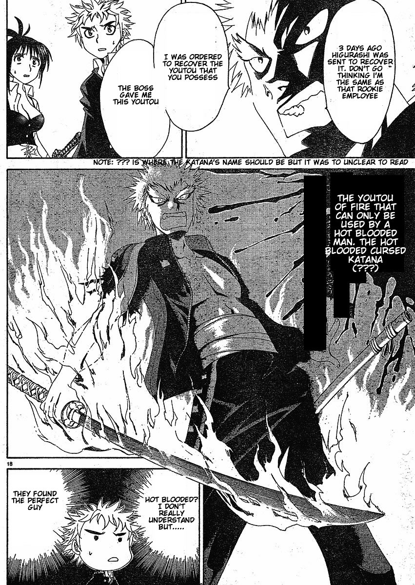 Muramasa Vol. 1 Ch. 2 第19页