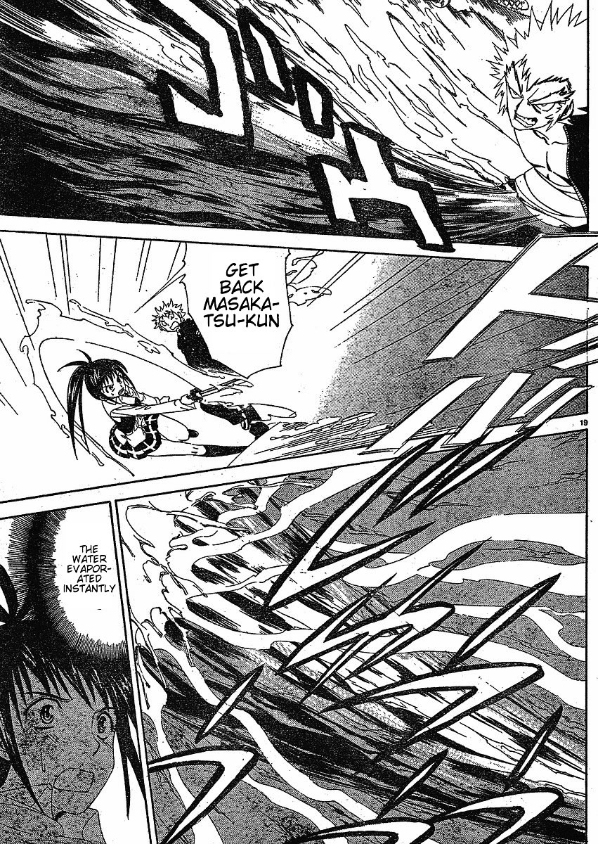 Muramasa Vol. 1 Ch. 2 第20页