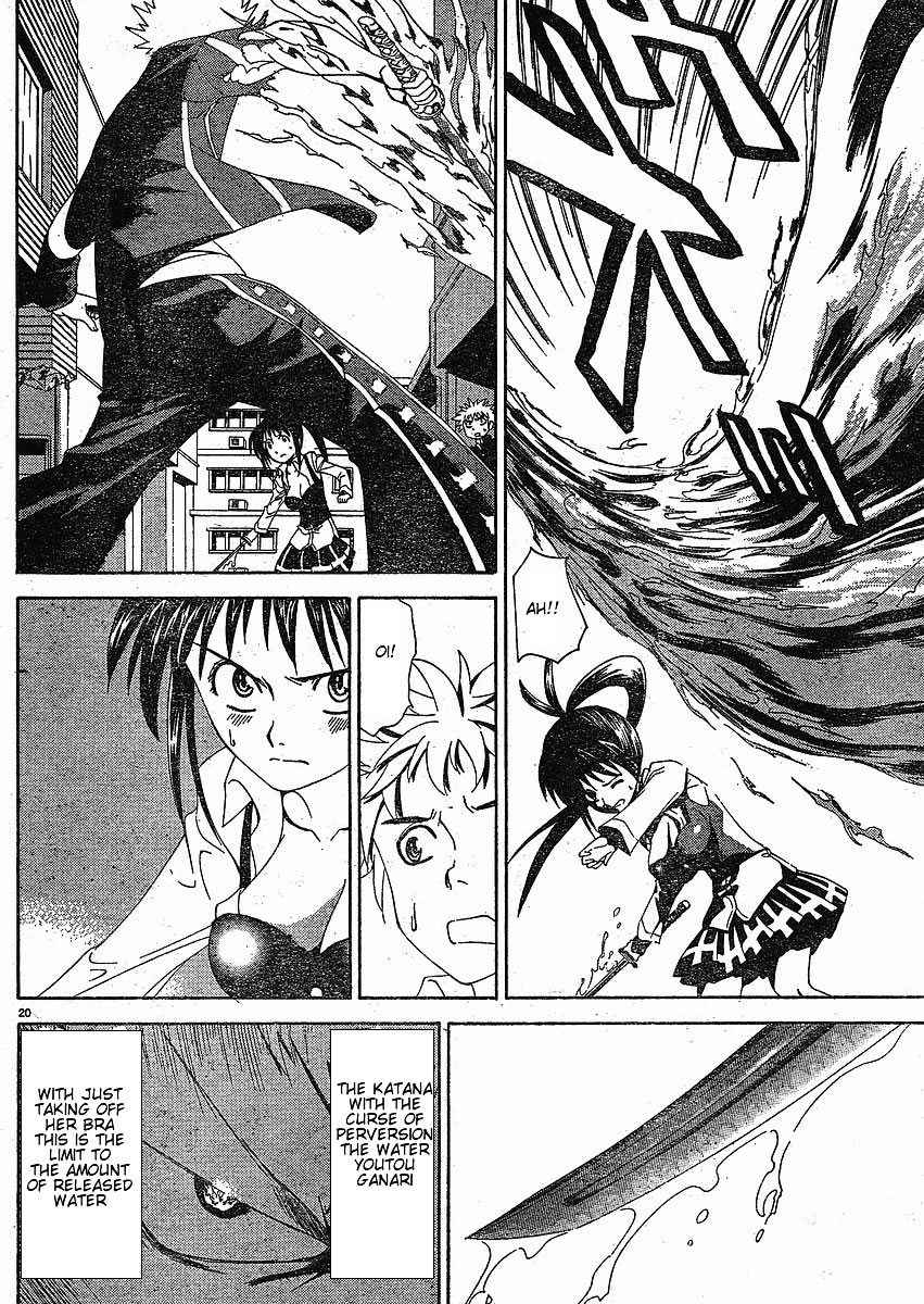 Muramasa Vol. 1 Ch. 2 第21页