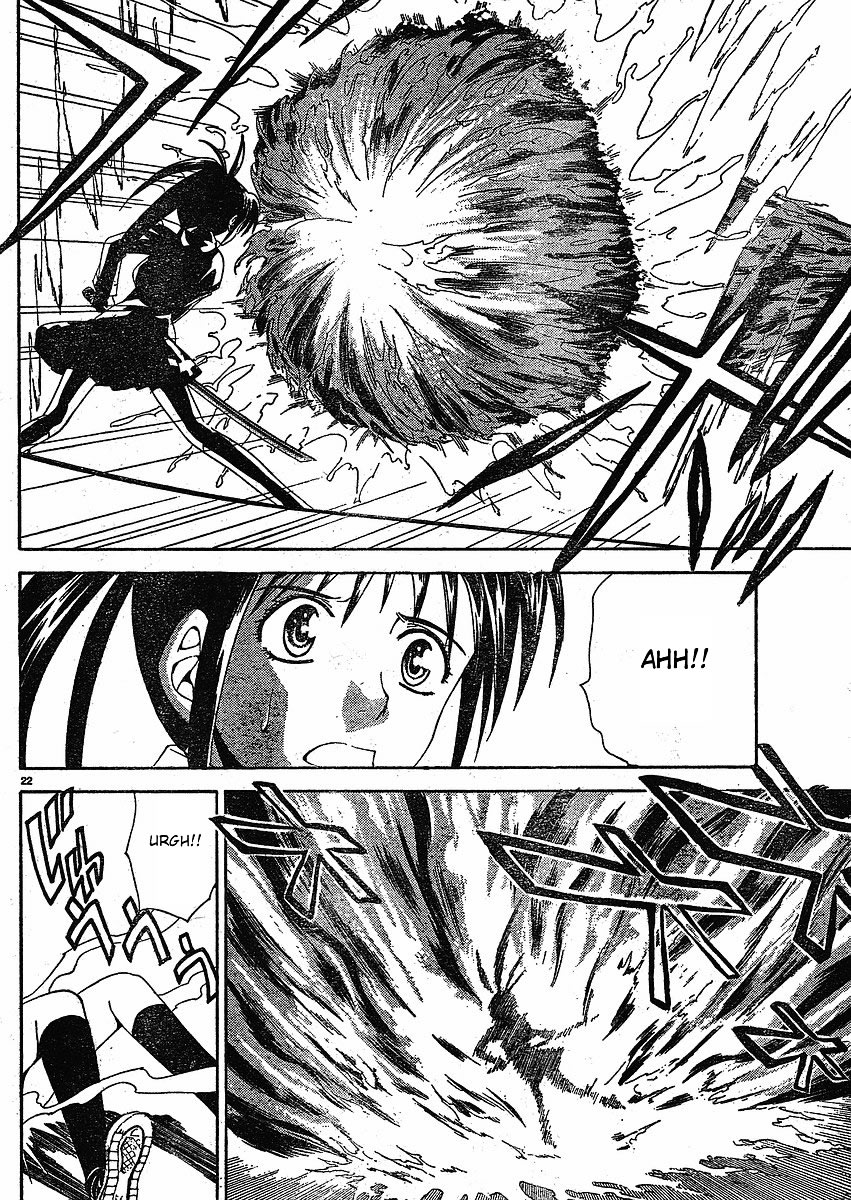 Muramasa Vol. 1 Ch. 2 第23页