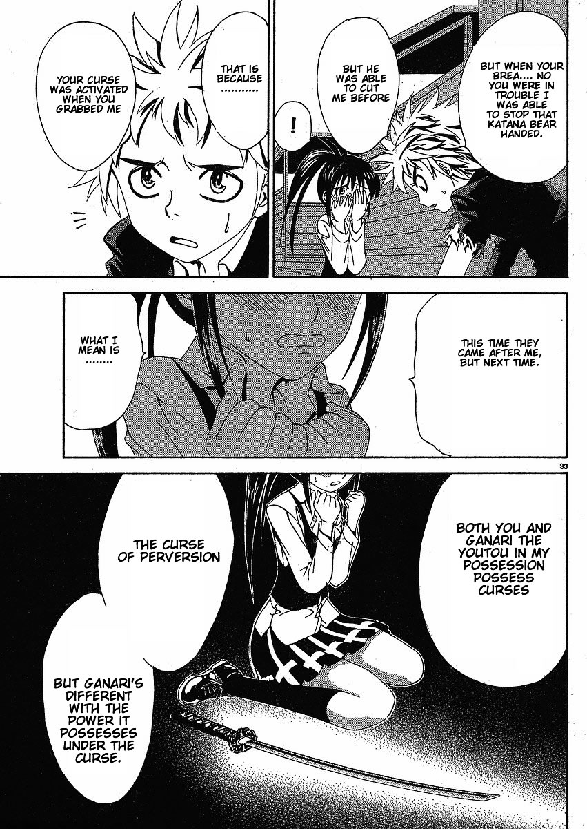 Muramasa Vol. 1 Ch. 2 第33页