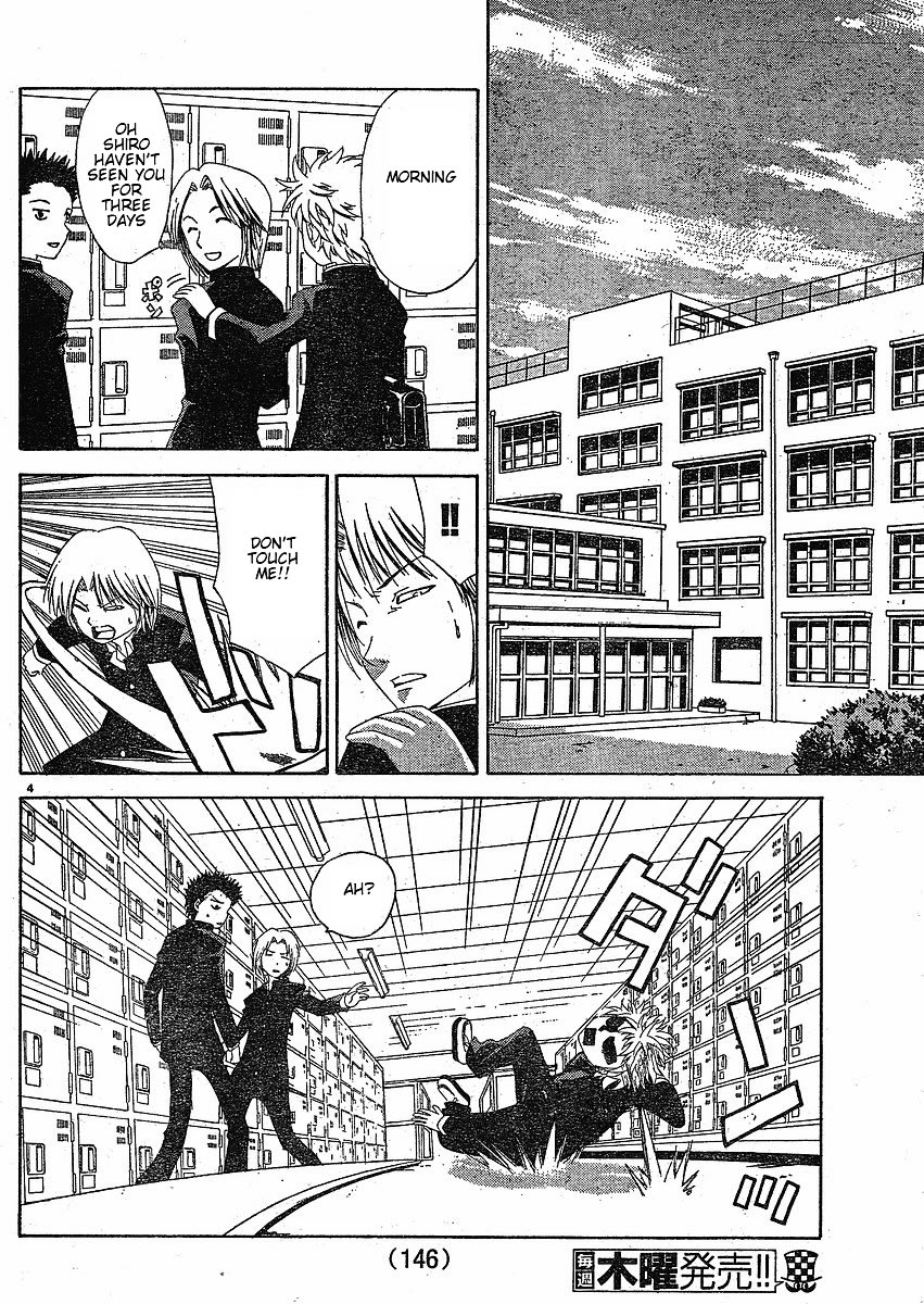 Muramasa Vol. 1 Ch. 2 第5页