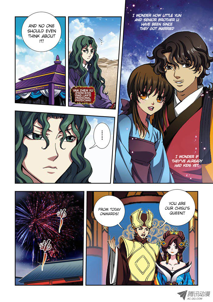 Daughter of Heaven Queen Lan 第2页