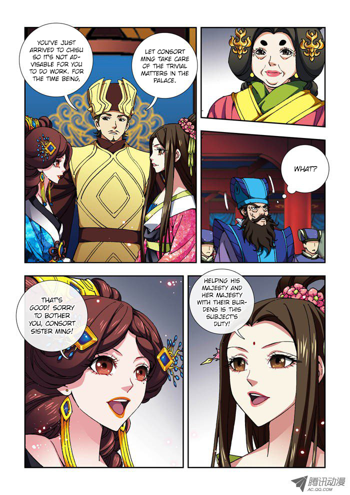 Daughter of Heaven Queen Lan 第4页
