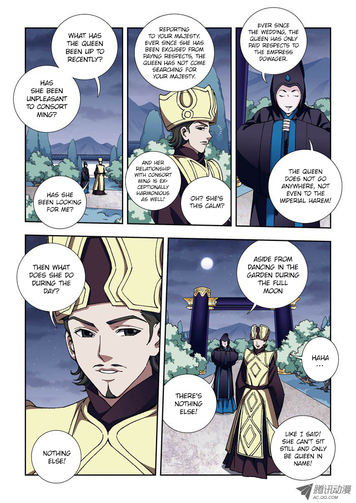 Daughter of Heaven Queen Lan 第5页