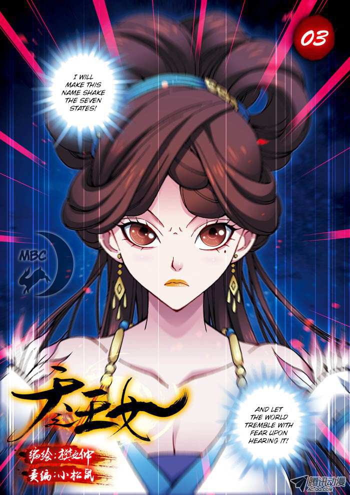 Daughter of Heaven Queen Lan 第9页