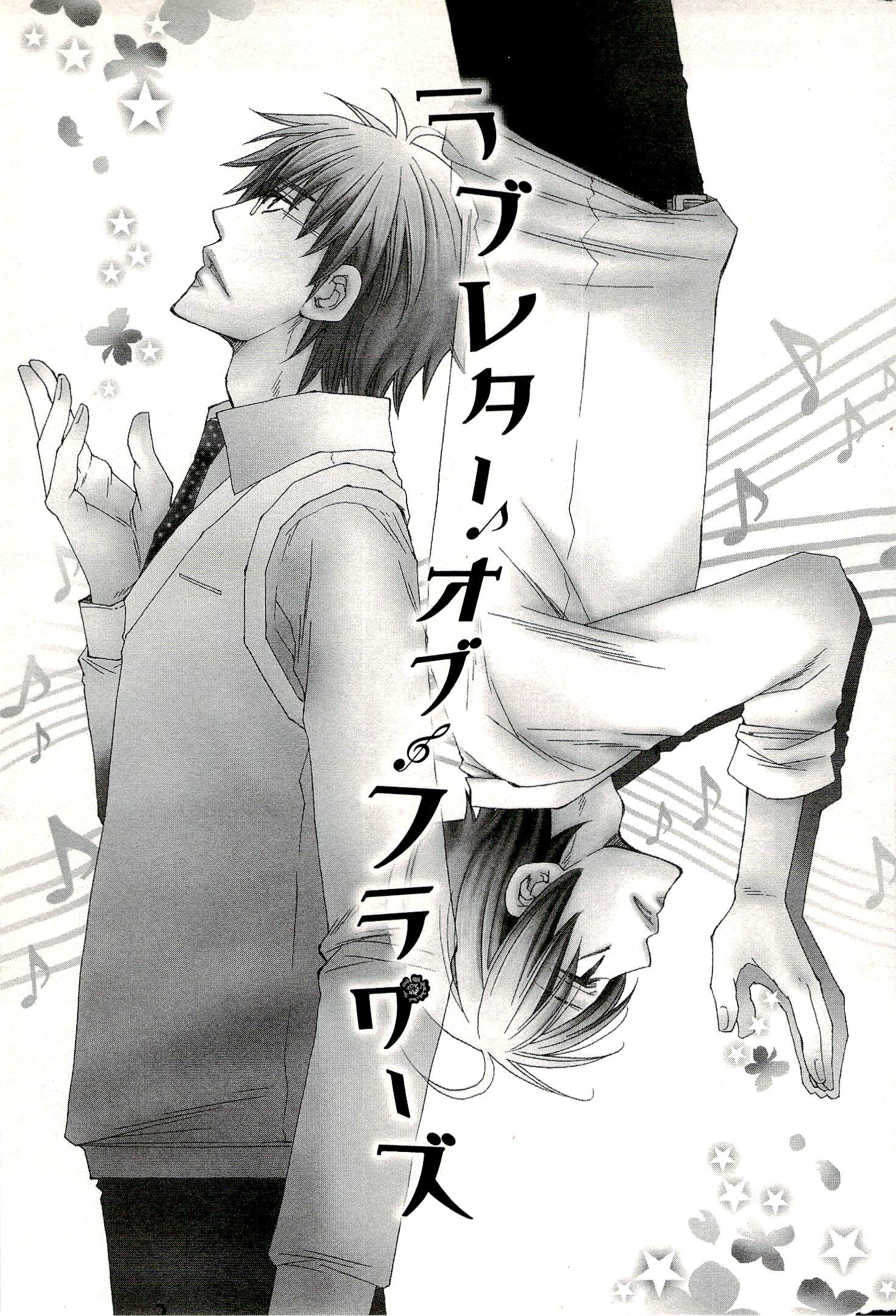 Love Letter Of Flowers 第5页