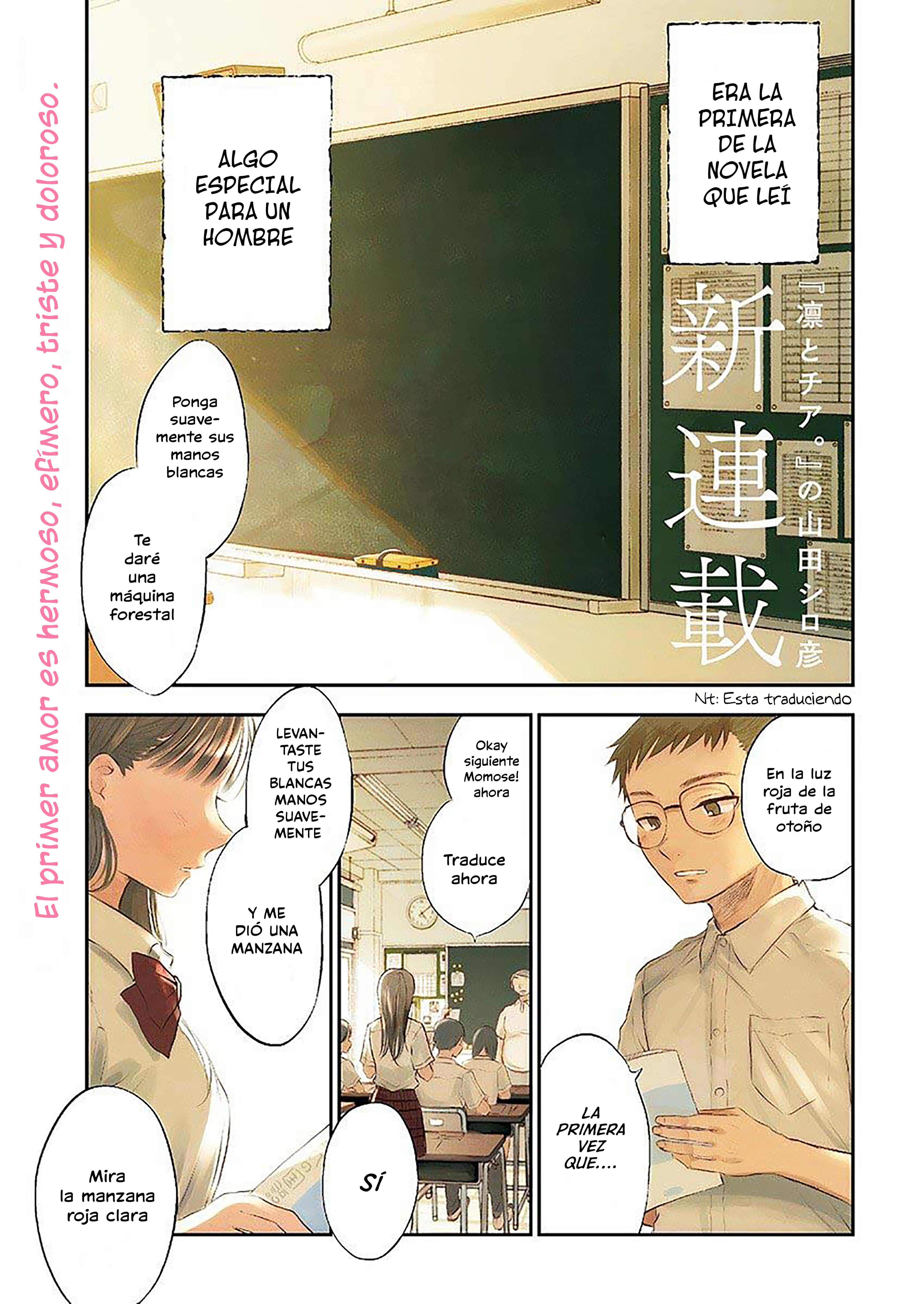 Seinen Shoujo yo, Haru wo Musabore. 第2页