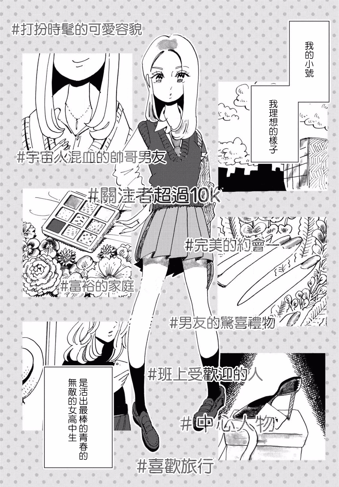 Kyoushitsu no Katasumi de Seishun ga Hajimaru Ch. 4 第4页