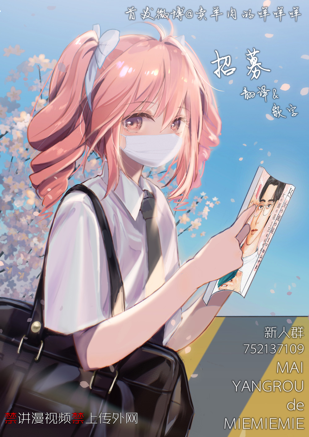 Kyoushitsu no Katasumi de Seishun ga Hajimaru Ch. 4 第35页