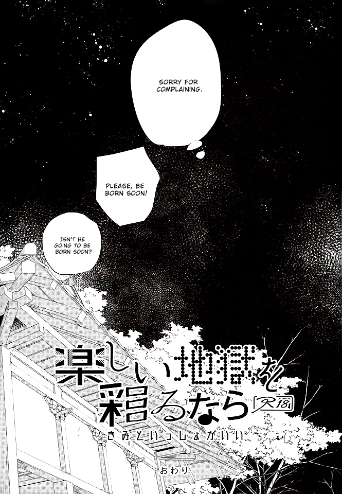 Haikyu!! - Tanoshii Jigoku wo Irodoru Nara (Doujinshi) Ch. 1 第34页
