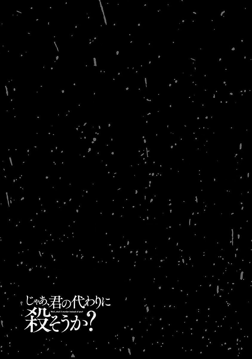 Jaa, Kimi no Kawari ni Korosou ka? Vol. 1 Ch. 3 第24页