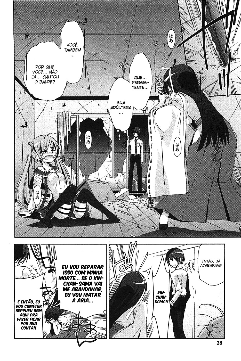 Hidan no Aria - Shiden no Majo Sacerdotisa Armada 第17页