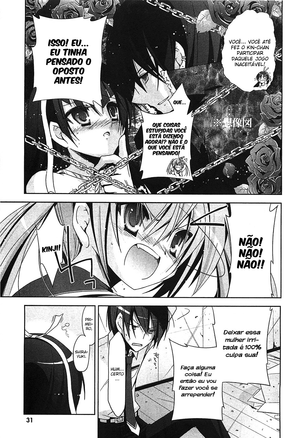 Hidan no Aria - Shiden no Majo Sacerdotisa Armada 第20页
