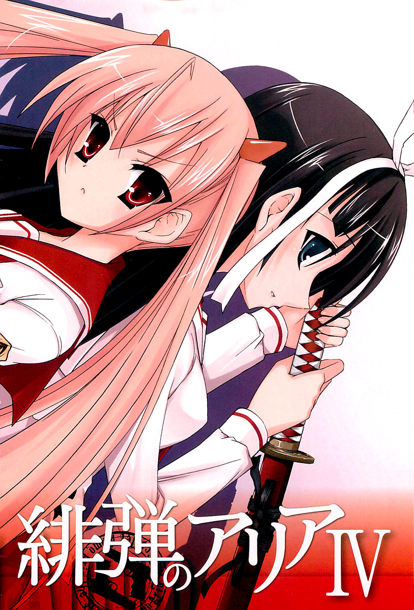 Hidan no Aria - Shiden no Majo Sacerdotisa Armada 第3页