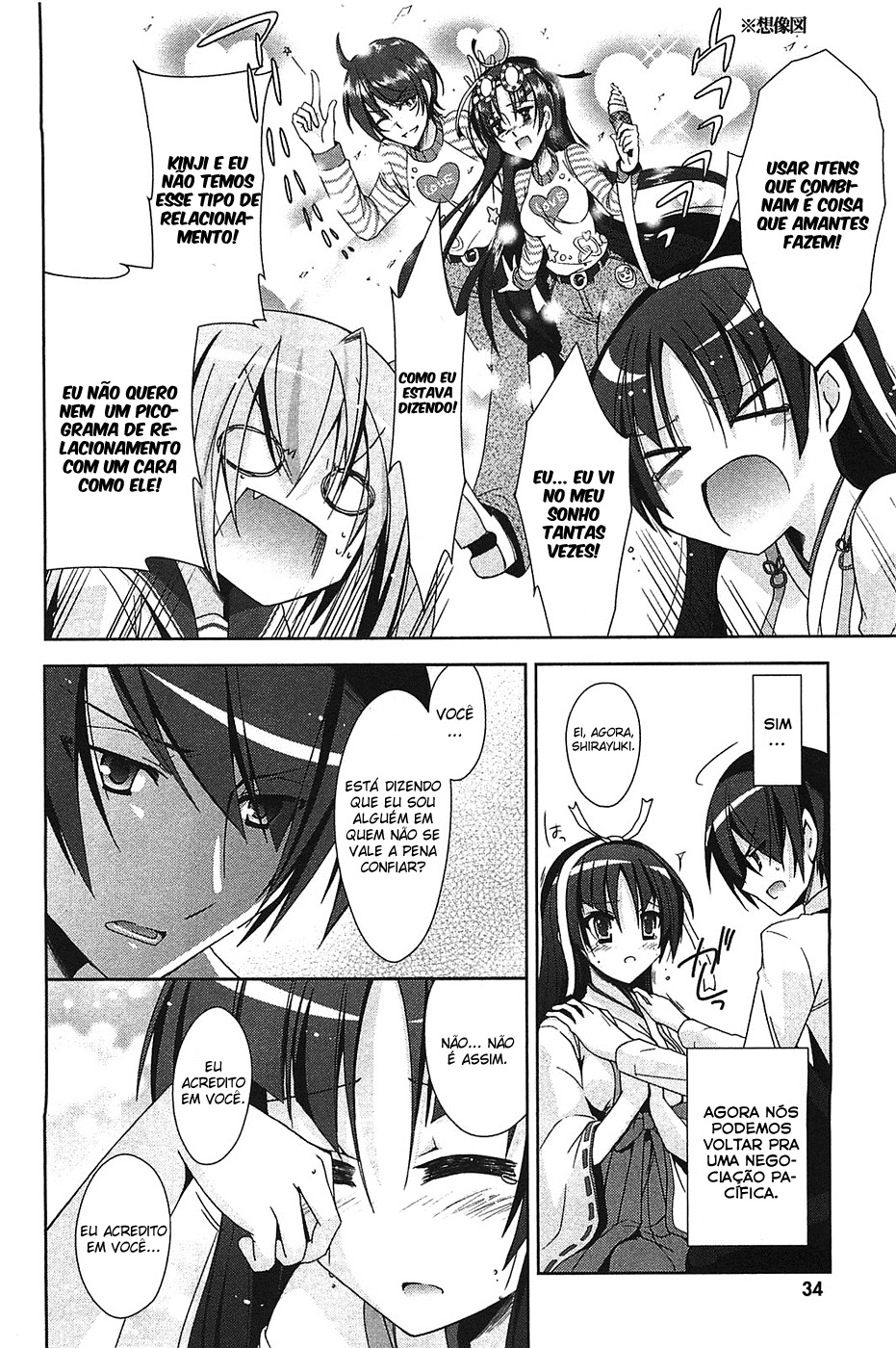 Hidan no Aria - Shiden no Majo Sacerdotisa Armada 第23页