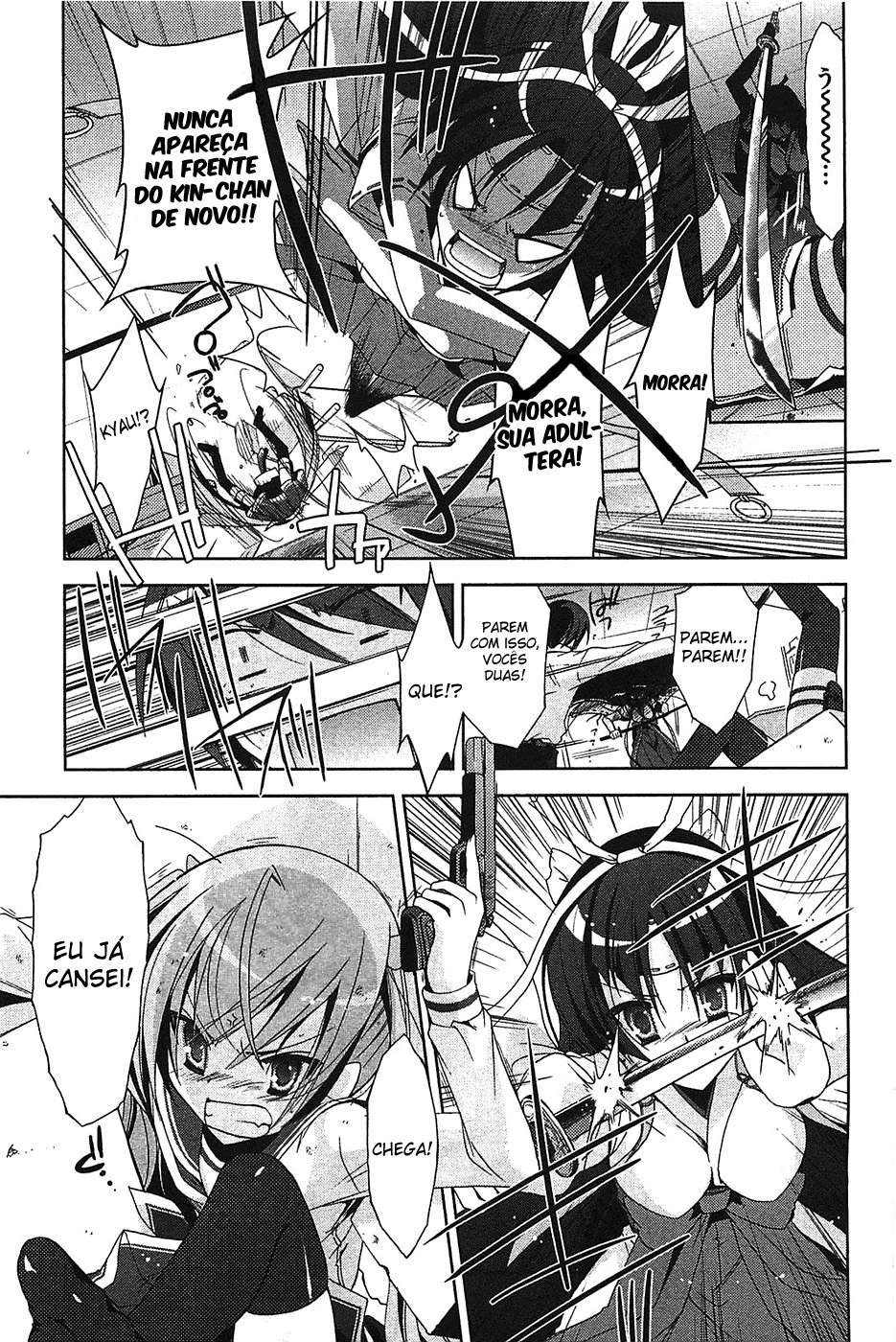 Hidan no Aria - Shiden no Majo Sacerdotisa Armada 第10页