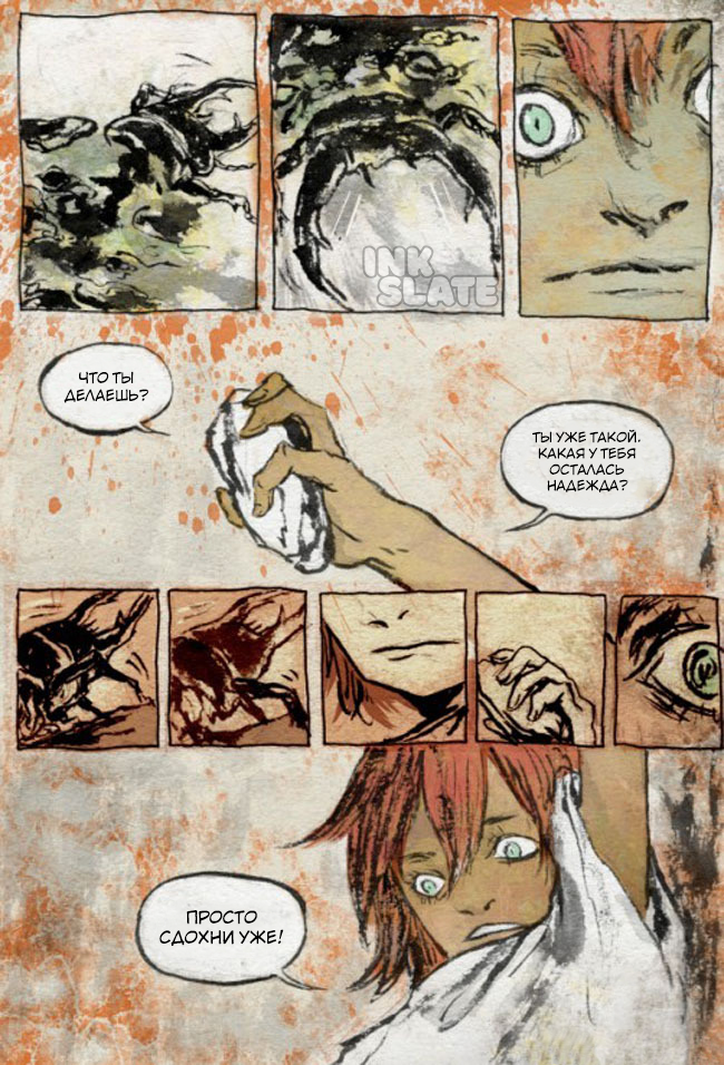 Bugs Oneshot 第14页