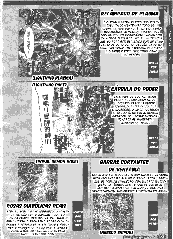 Saint Seiya: Episode G Galaxian Encyclopedia Glossário 第14页