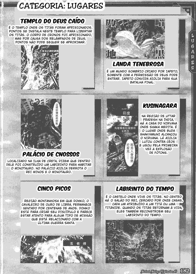 Saint Seiya: Episode G Galaxian Encyclopedia Glossário 第16页