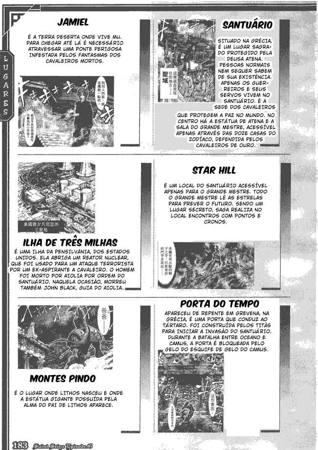 Saint Seiya: Episode G Galaxian Encyclopedia Glossário 第17页