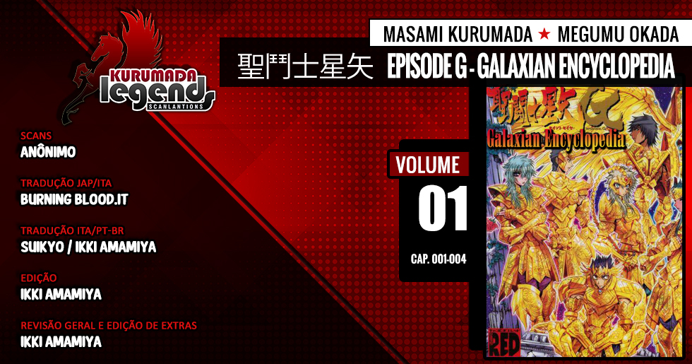 Saint Seiya: Episode G Galaxian Encyclopedia Glossário 第19页