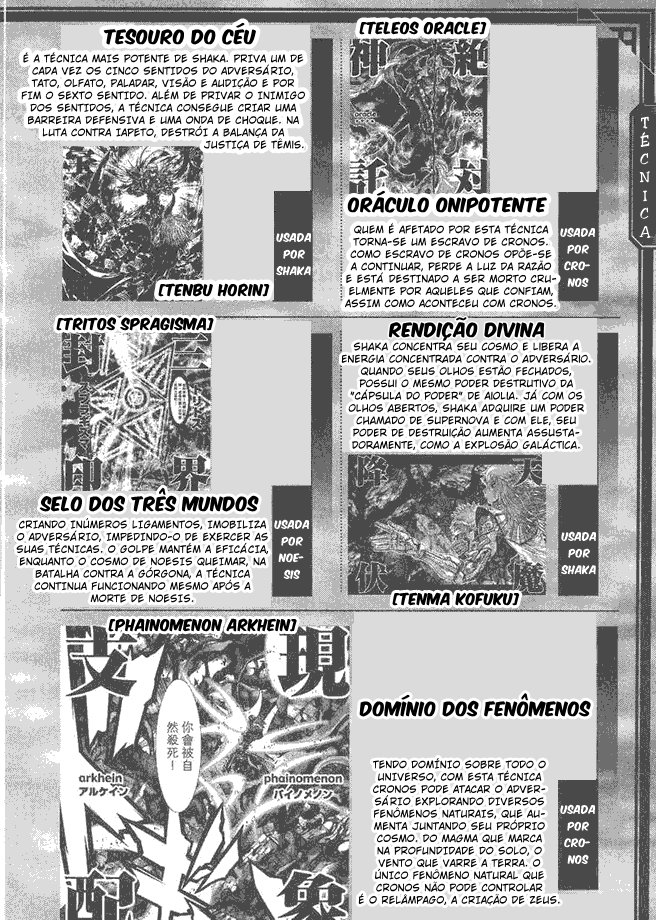 Saint Seiya: Episode G Galaxian Encyclopedia Glossário 第10页