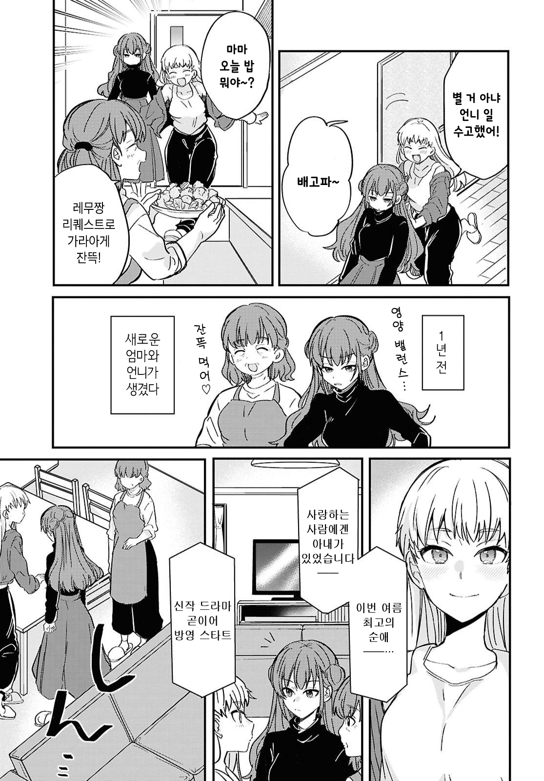Bokura no Ai wa Kimochi Warui Vol. 1 Ch. 2 第21页