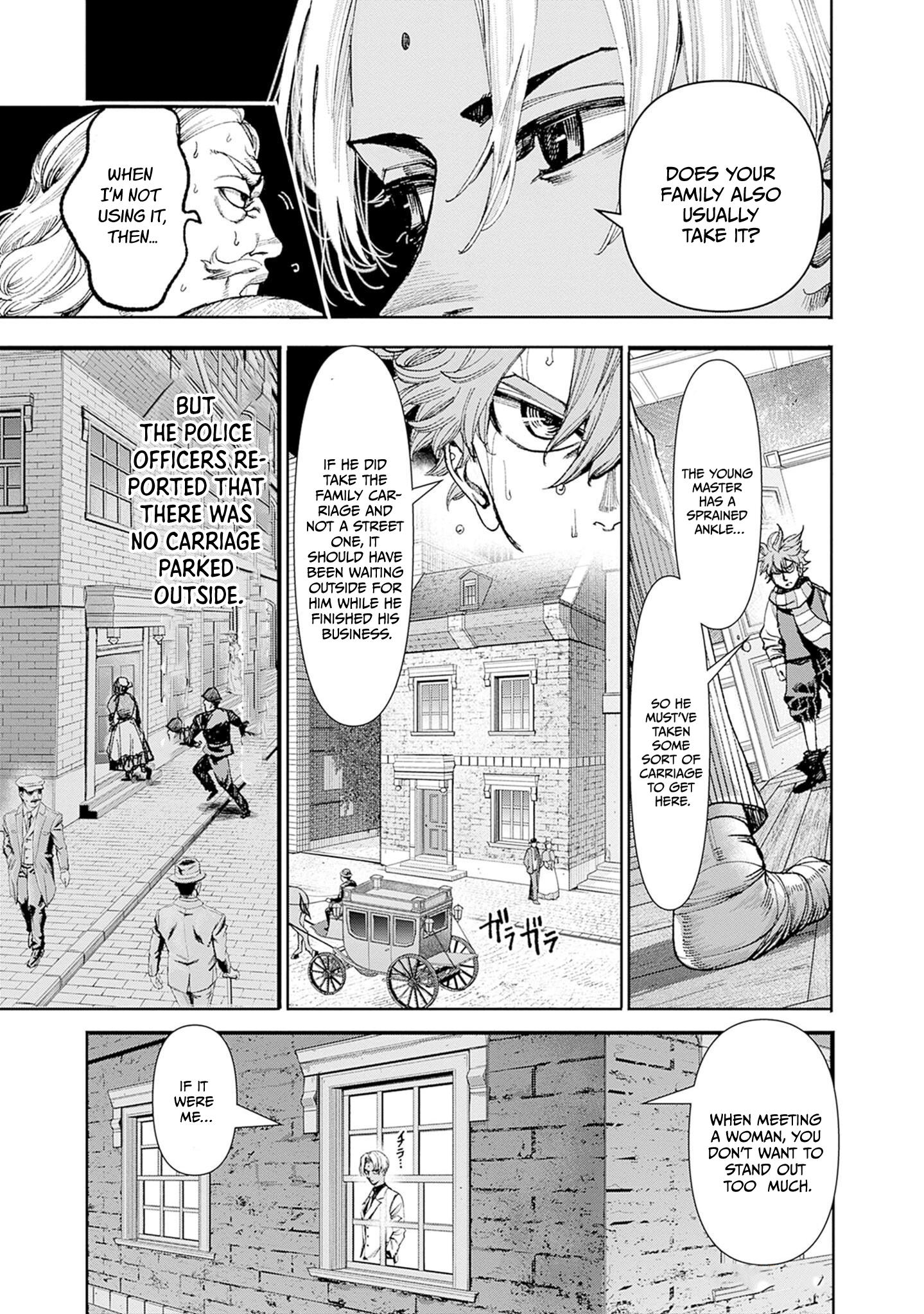 Gas-tou Norainu Tanteidan Whatever Remains 第6页