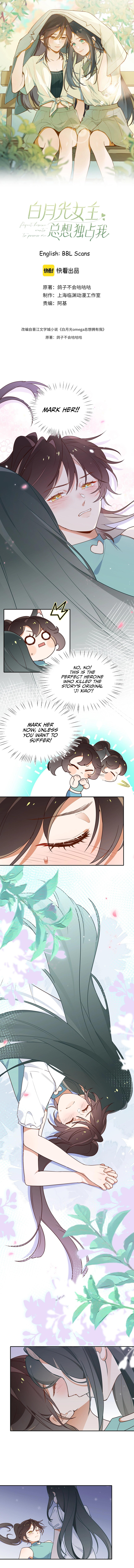 Omega Heroine Wants Her Alpha Villainess Change 第2页