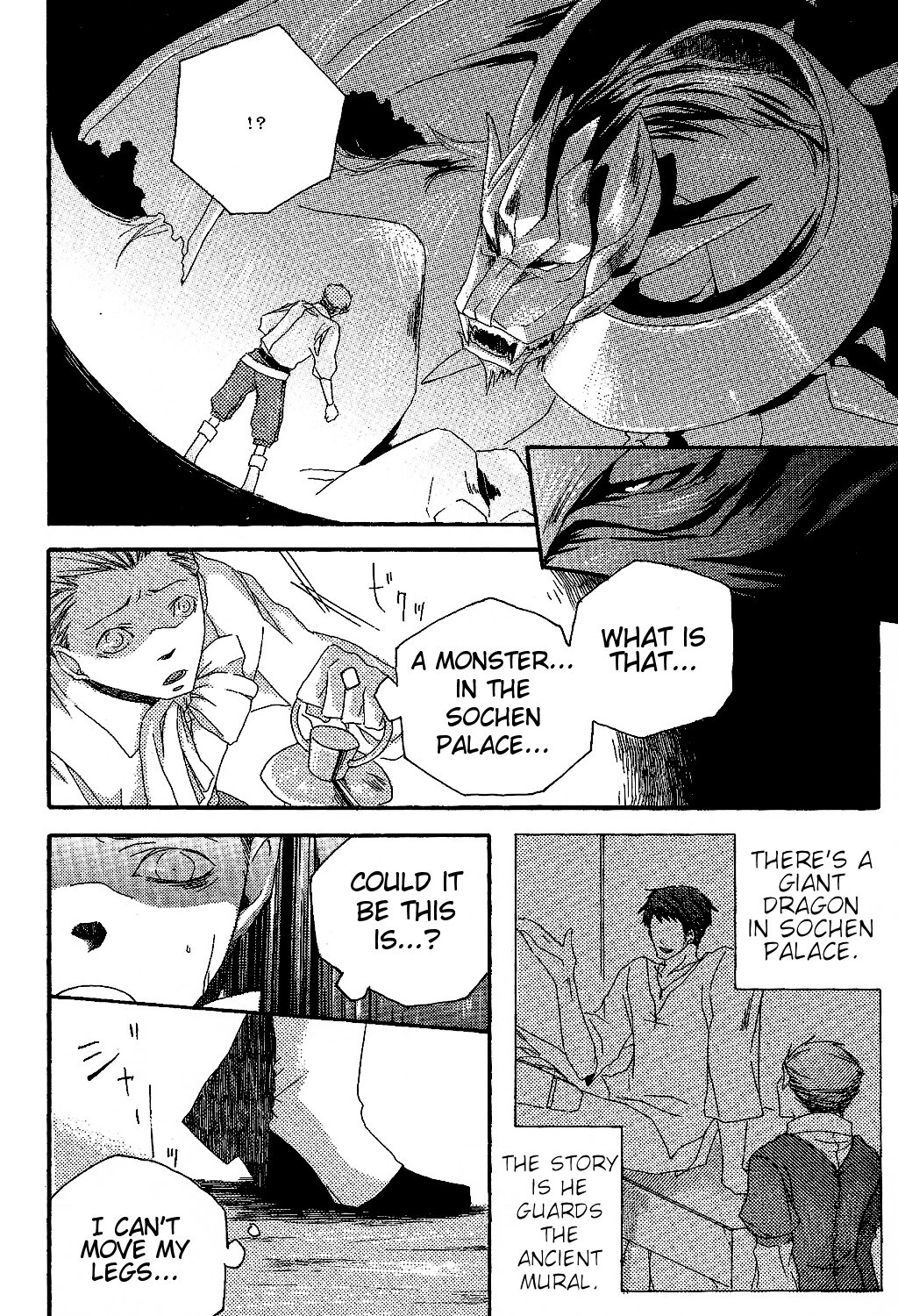 Final Fantasy XII - Motherland (Doujinshi) Oneshot 第18页