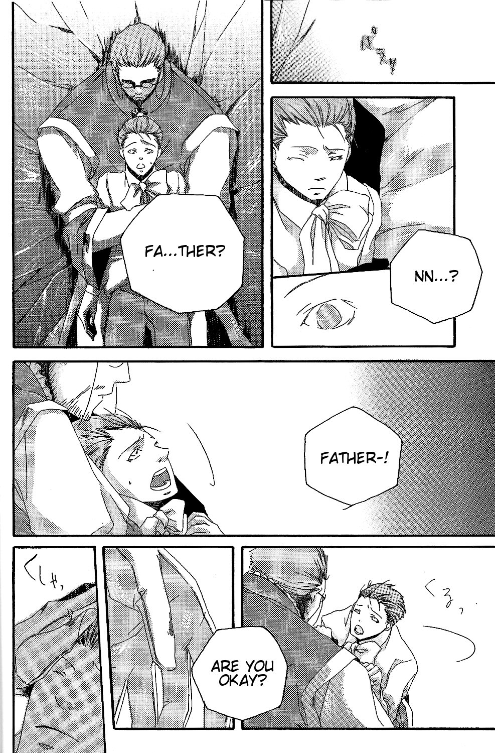 Final Fantasy XII - Motherland (Doujinshi) Oneshot 第20页