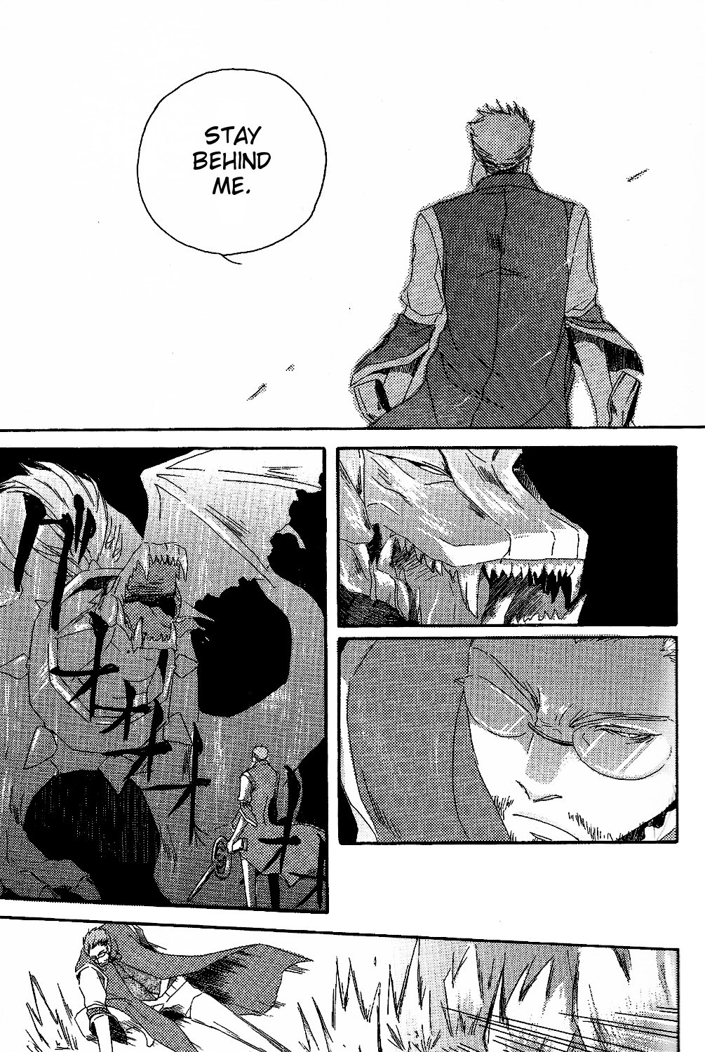 Final Fantasy XII - Motherland (Doujinshi) Oneshot 第21页