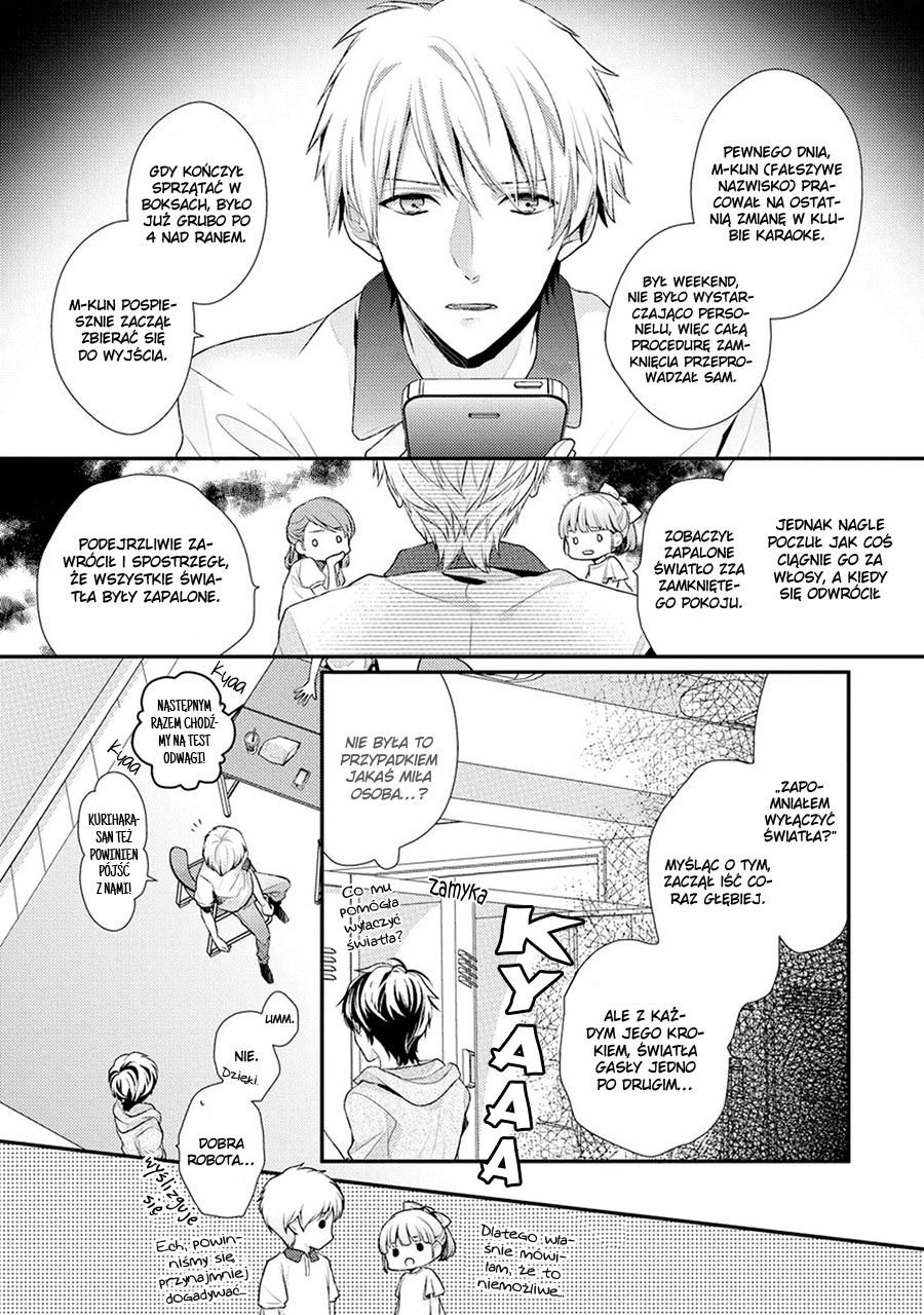 23:45 Vol. 1 Ch. 2 第1页