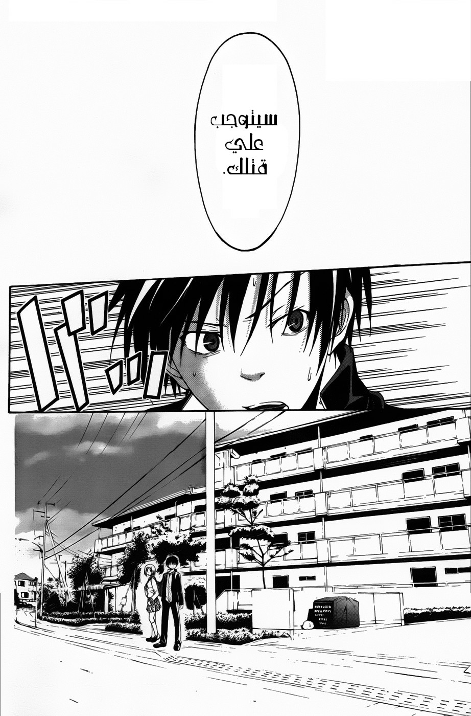 Trinity Seven الفصل 00 第11页