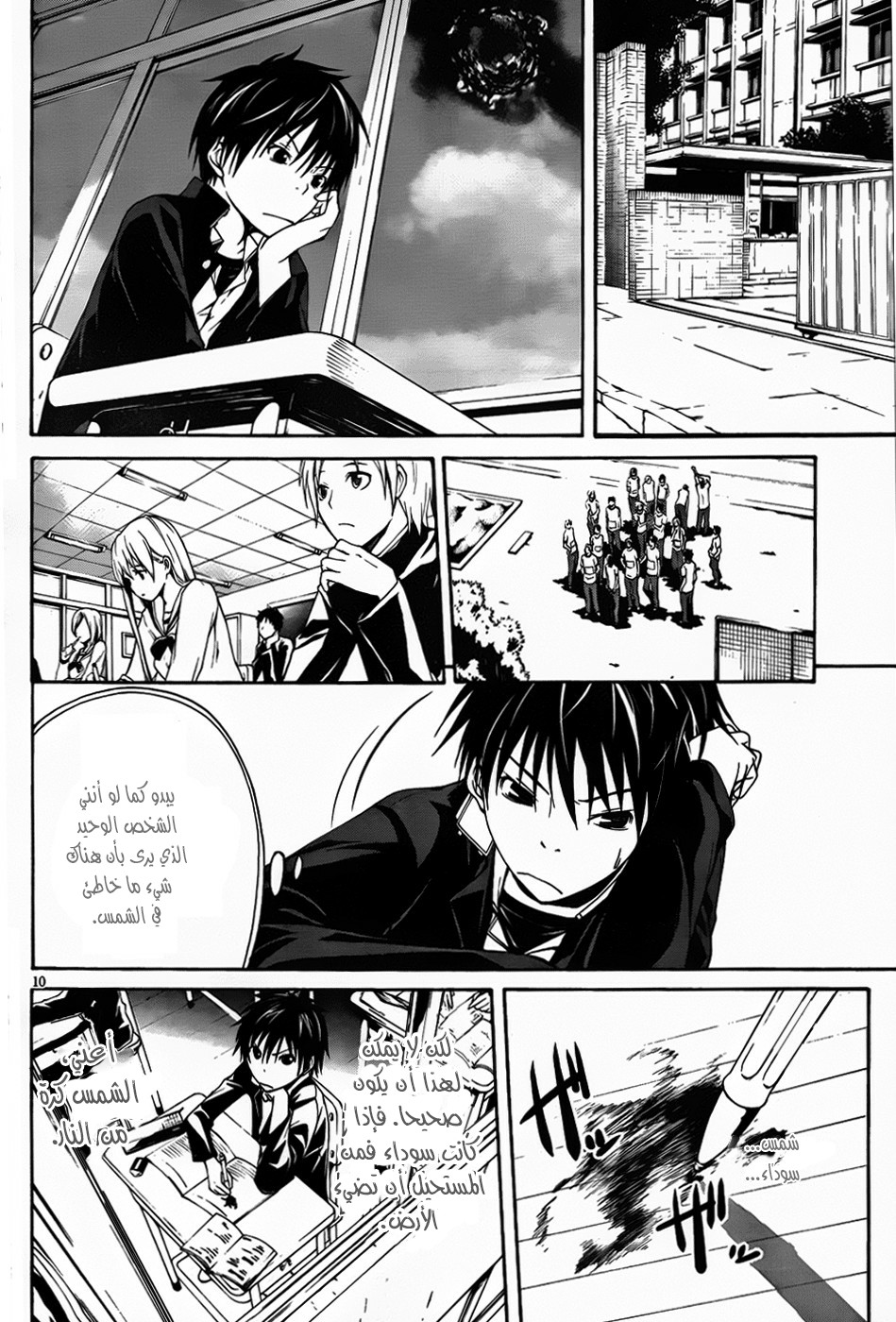 Trinity Seven الفصل 00 第13页
