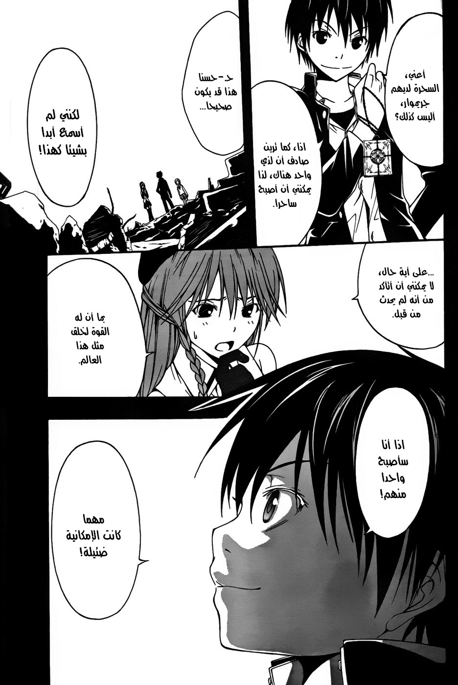 Trinity Seven الفصل 00 第44页