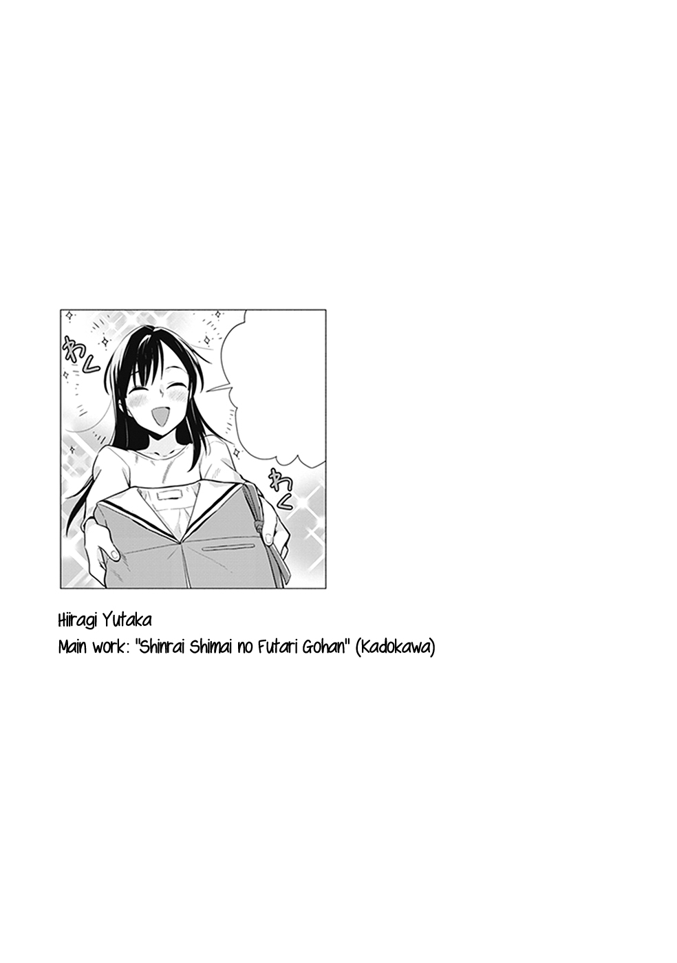 Yagate Kimi ni Naru Koushiki Comic AnthologyBloom Into You Anthology Can I Bloom Into You Someday? 第10页