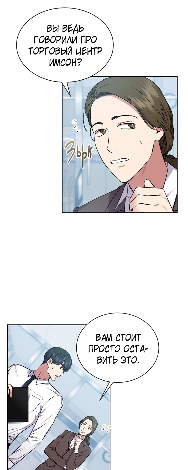 The Tax Reaper Ch. 3 第12页