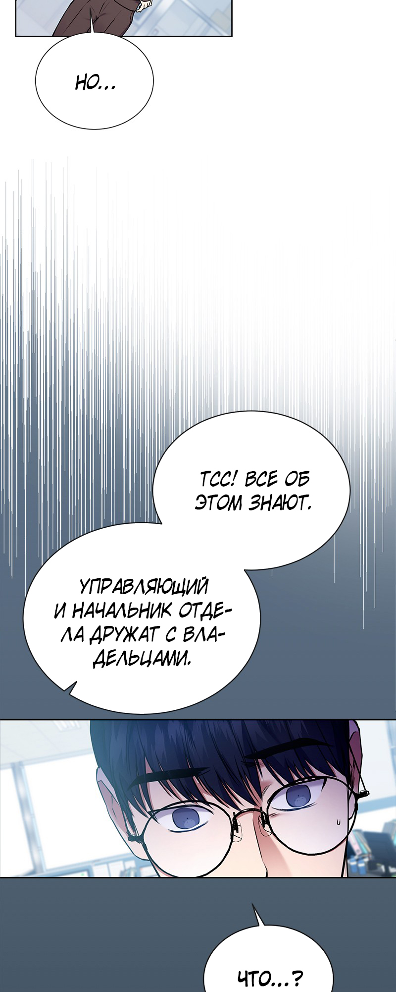 The Tax Reaper Ch. 3 第13页