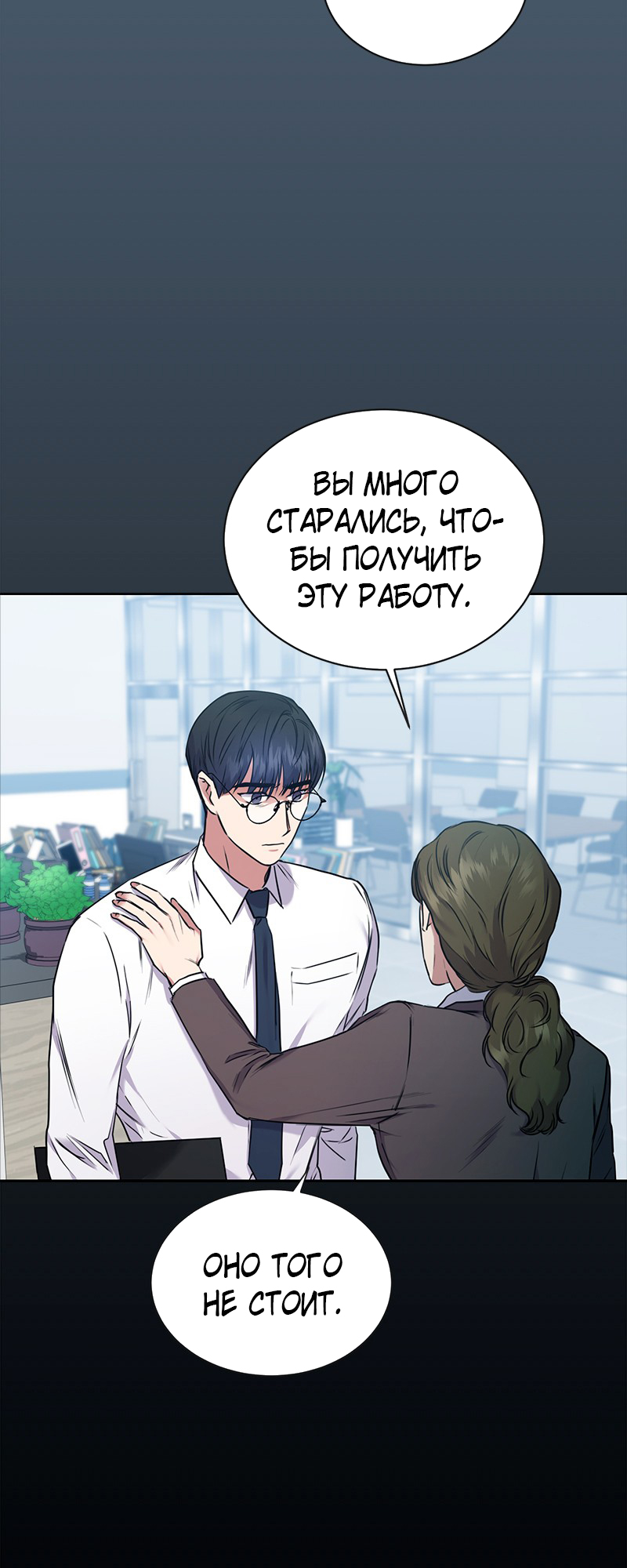 The Tax Reaper Ch. 3 第14页