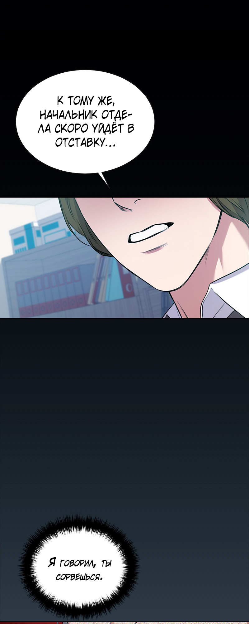 The Tax Reaper Ch. 3 第16页