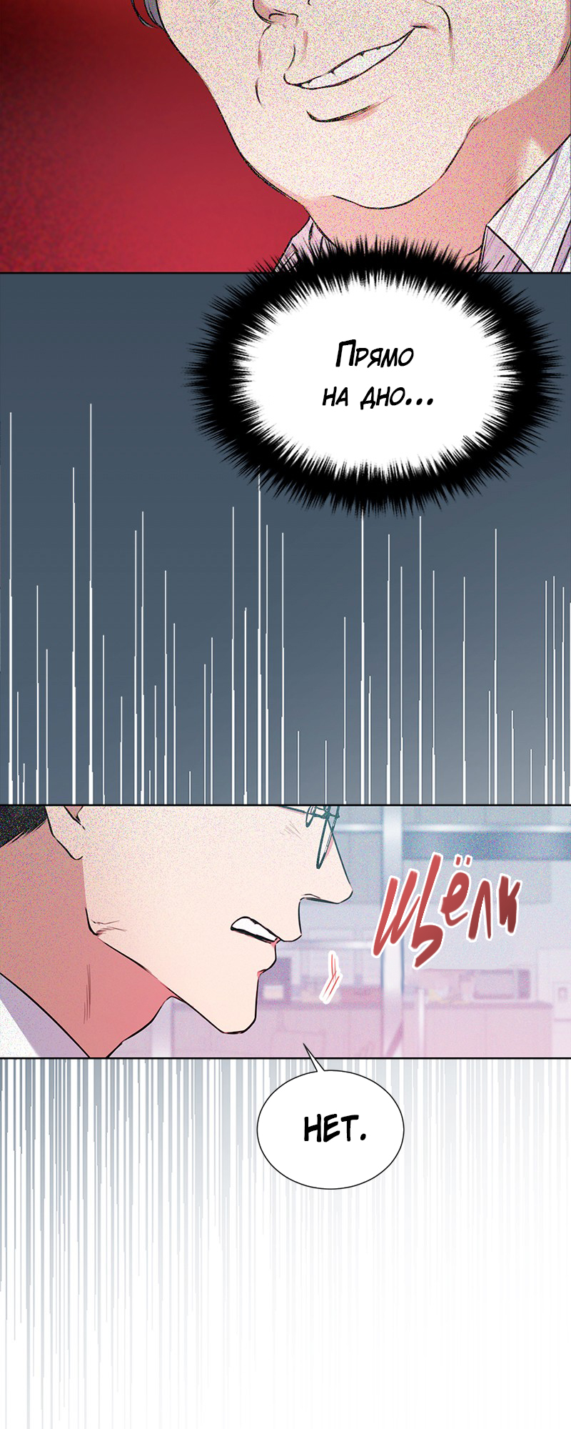 The Tax Reaper Ch. 3 第17页