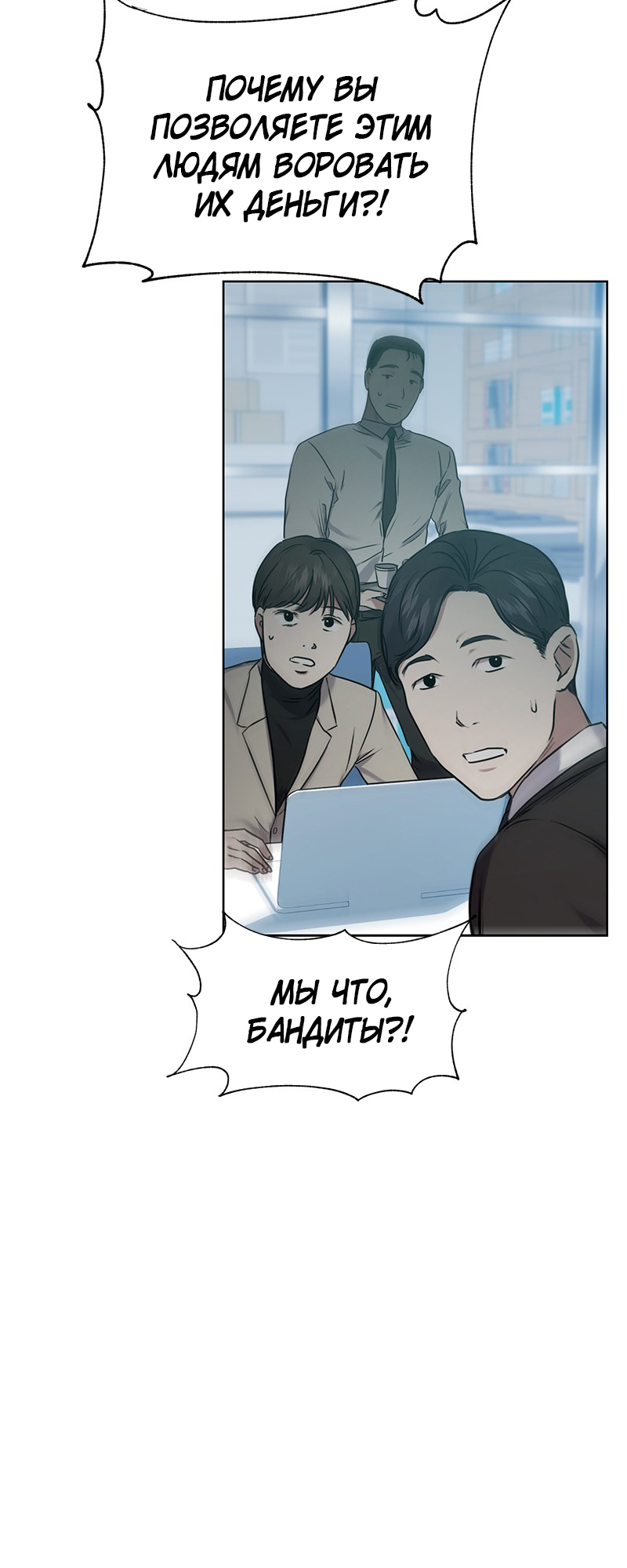 The Tax Reaper Ch. 3 第19页