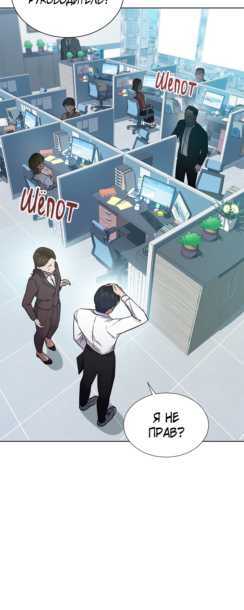 The Tax Reaper Ch. 3 第21页