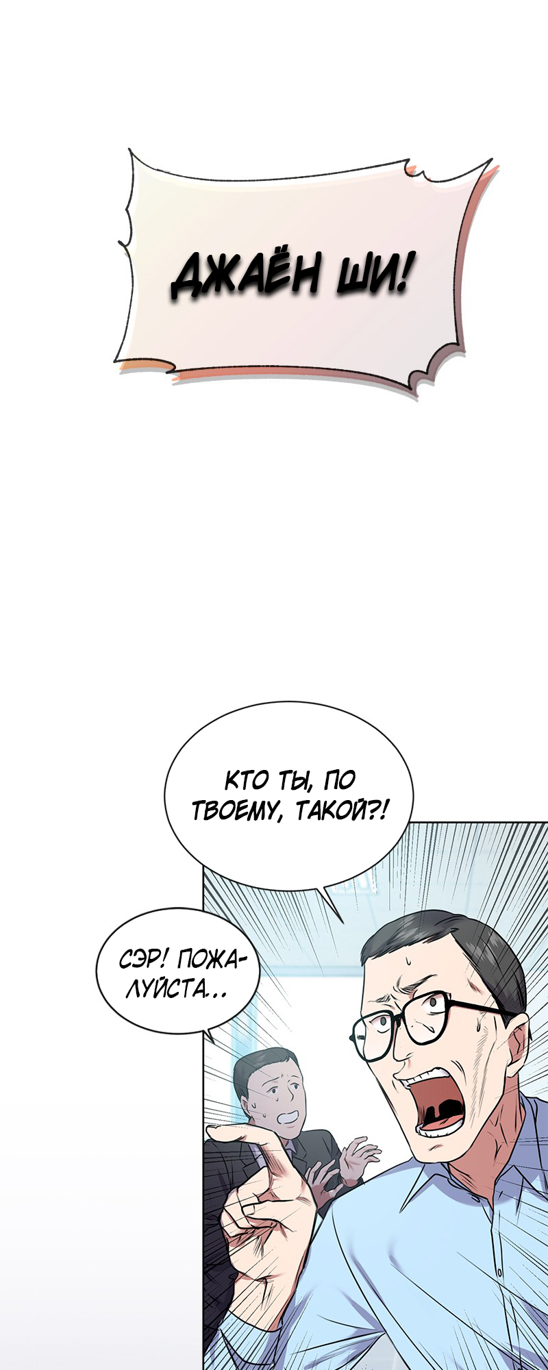 The Tax Reaper Ch. 3 第22页