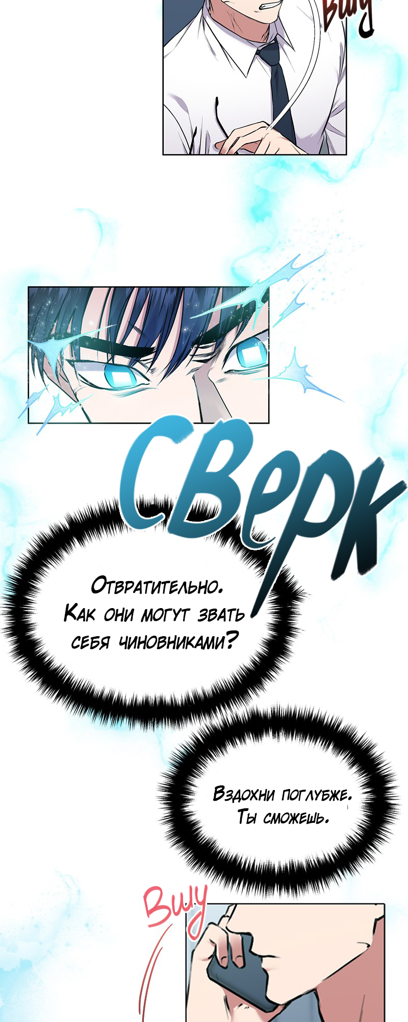 The Tax Reaper Ch. 3 第26页