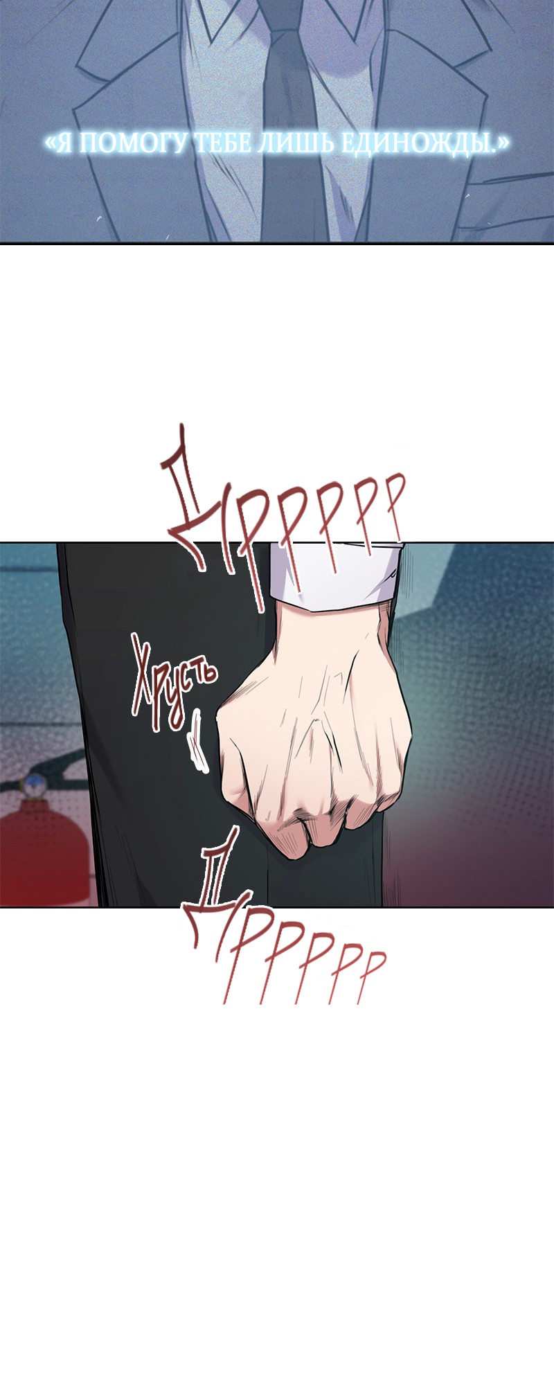 The Tax Reaper Ch. 3 第28页